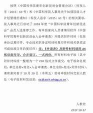 第八届中国青年创业奖(第十一届中国青年创业奖公示)