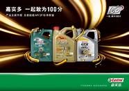 【资讯】嘉实多产品全新升级 全面超越API SP标准限值