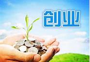 创业有哪些项目可以做(有什么项目可以创业)