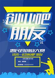 创业大赛与大赛