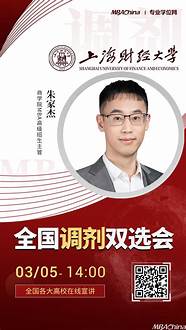 上海财经大学科研实验中心(上海财经大学创业学院)