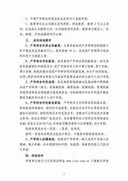 深圳产学研合作促进会会长(深创投投资一部总经理)