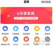 中华会计网校怎么样与网校