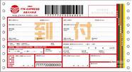 顺丰停止接收香港到内地的快件！如何保护快递？这叫！