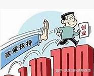 大学生创业无息贷款的条件(大学生如何申请无息创业贷款)