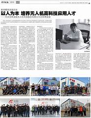 长春工业大学继续教育学院(长春市专业技术人员管理处)