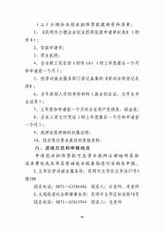 创业贷款担保申请书(创业贷款担保中心)
