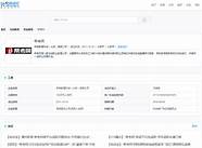 深海教育涉及不退费 没上过课仅退费620元