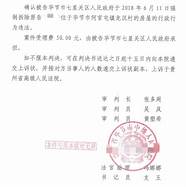 中汇在线判决的结果(汇中财富公告)