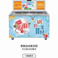 新零售风口来袭 AI智能货柜赋予购物新体验