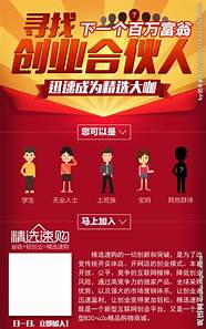 创业合伙人与合伙人