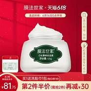 膜法世家怎么样与膜法