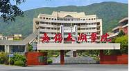 无锡太湖学院怎么样与太湖