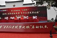 第七届福建省“互联网 ”大学生创新创业大赛