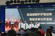 第八届中国国际“互联网 ”大学生创新创业大赛