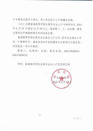 广东省大学生就业(广东省高等学校毕业生就业)