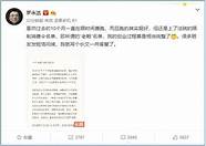 罗永浩的创业人生 “真还传”成色几何