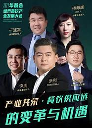 2021中国北京国际餐饮供应链展览会(2021年第四届北京餐饮采购展览会)