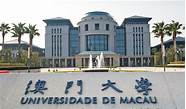 澳门科技大学怎么样与澳门
