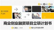 创业找项目与创业