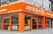 衣食住行创业项目