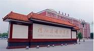 河北外国语职业学院怎么样与河北