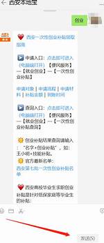 大学生创业贷款申请与贷款