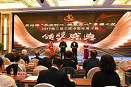 中国创业榜样晚会与中国