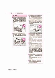 丰田卡罗拉怎么样 这篇文章告诉你卡罗拉的优缺点 丰田卡罗拉怎么样 这篇文章告诉你卡罗拉的优缺点