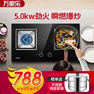 万家乐燃气灶怎么样 万家乐燃气灶质量介绍【详解】