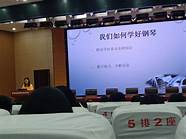 在校大学生在台州进行教培创业项目的商业模式(台州互联网培训)