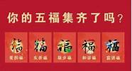 支付宝ar扫福最强攻略 扫福的方法