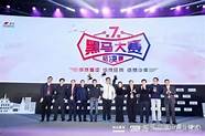 创业黑马与黑马