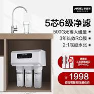 安吉尔推出全新中央净水机 用水需求的全新升级