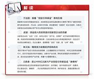 创业投资引导基金与创业投资