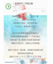 “信商天下”财富直通车涉嫌传销 别碰