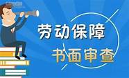 就业与创业论文(创业就业征文)