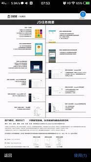 传智播客怎么样与怎么样