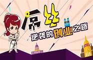 创业在家与在家