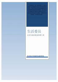 大学生创业可申领40万元创业补贴 创业者怎么申领