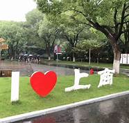 上海商学院怎么样与商学