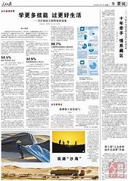 人民日报谈上合举办地 青岛盛情迎嘉宾 人民日报谈上合举办地 青岛盛情迎嘉宾