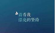 5个低成本互联网创业项目 做好一个就可以了