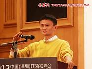 马云20年商业生涯全回顾 马云邀你来共商数字时代的商业成长