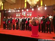 关于财通基金管理有限公司新增第一创业证券有限责任公司为代销机构并参与基金费率优惠活动的公告