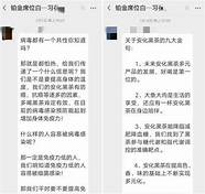 涉嫌传销 代理商曝“洗脑套路”