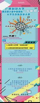 携手大学生科技创业基金会 全国总决赛颁奖