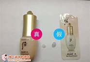 whoo后怎样辨别真假(whoo真伪鉴别)