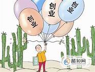 10个适合挣钱的小本创业项目(目前适合创业的小本项目)