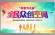 关于创业与创业